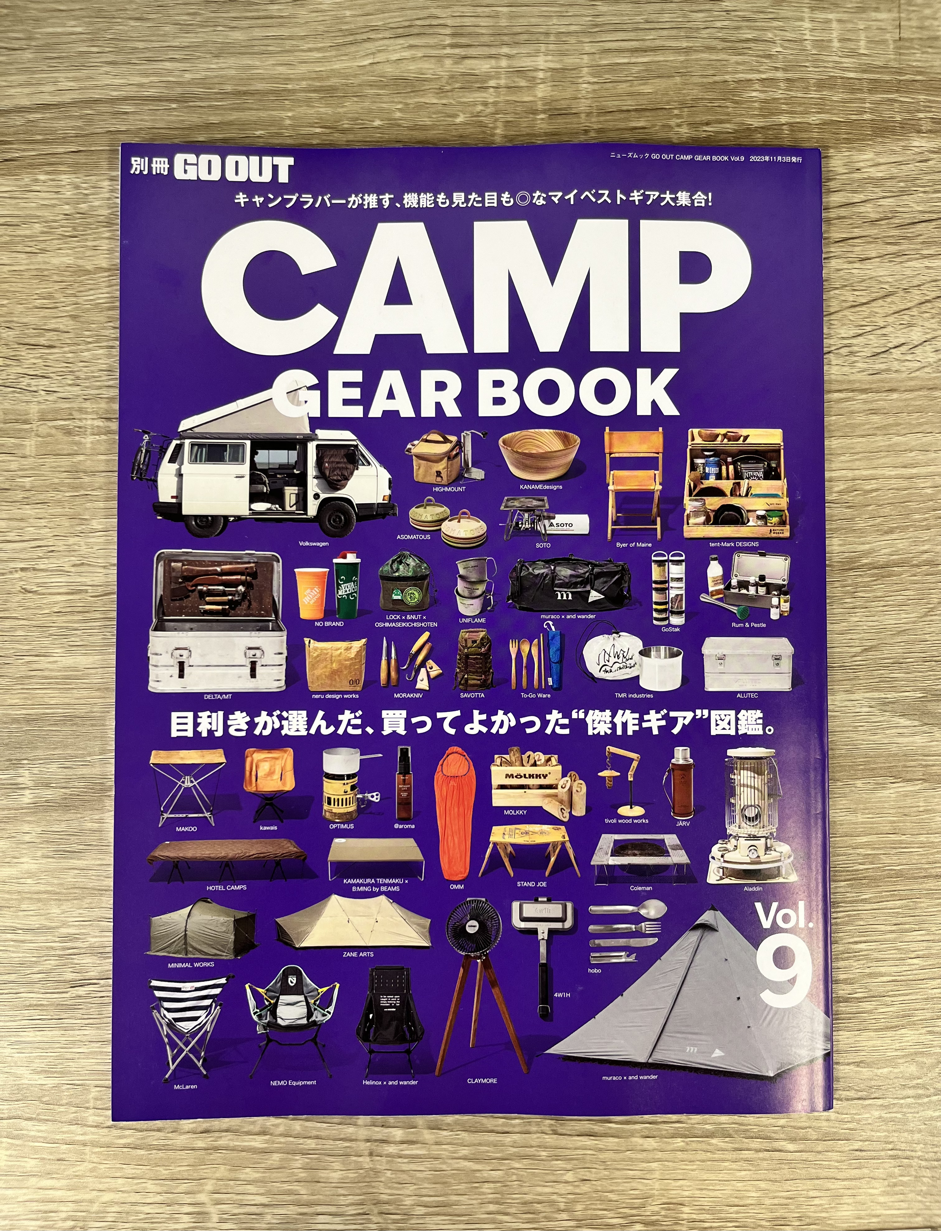 メディア掲載のお知らせ】昨日発売の 別冊 GO OUT「CAMP GEAR BOOK vol