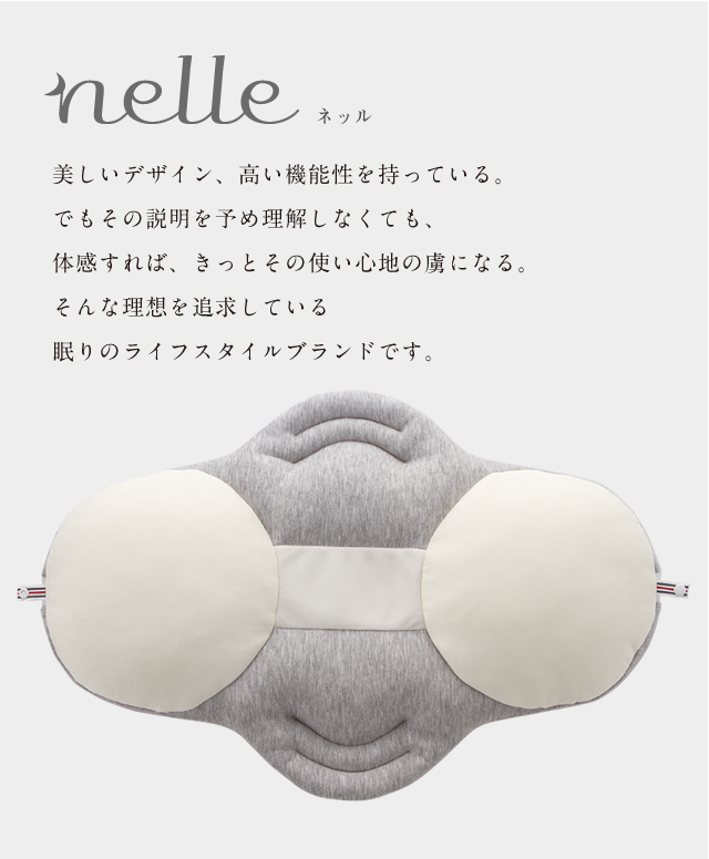 nelle ネッルシーソーピロー｜ジスクリエーション｜名古屋のクッション